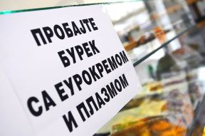 Burek sa eurokremom i plazmom