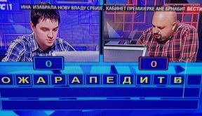 TV Slagalica superfinalisti Vladimir i Žarko rešavanje asocijacija