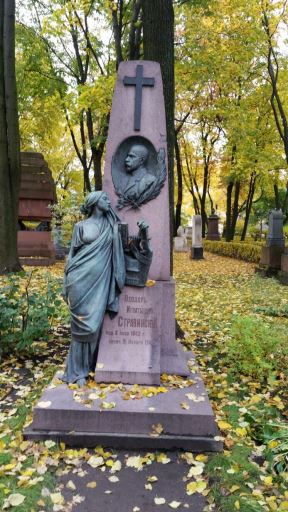 Sankt Peterburg - putopis - Una Ratković