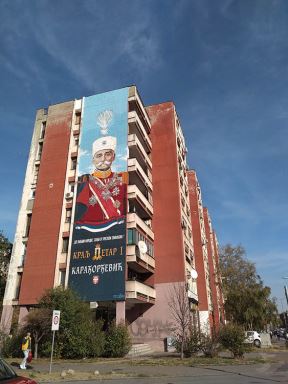  Novi Sad - Mural u čast kralju Petru I