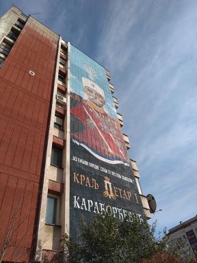  Novi Sad - Mural u čast kralju Petru I