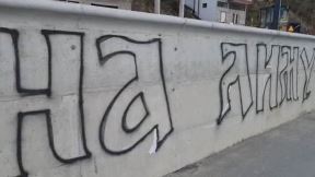 prijepolje grafit poruka podrska velja nevolja veljko belivuk foto