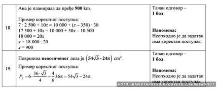 Maturski ispit (3).png