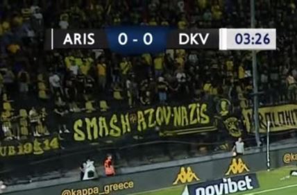 aris dinamo kijev