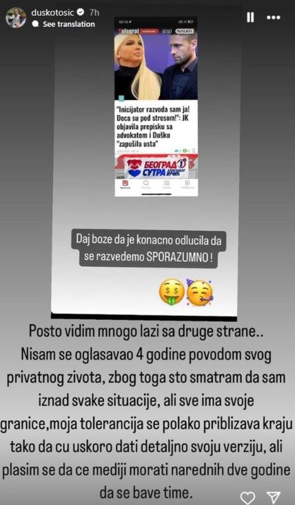 Duško Tošić Instagram