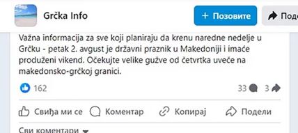 15. avgust veliki praznik u Grčkoj