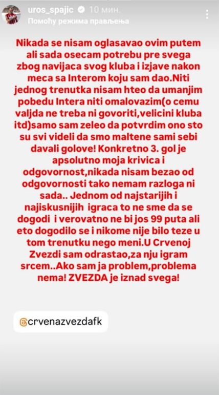 Uroš Spajič ig.jpg