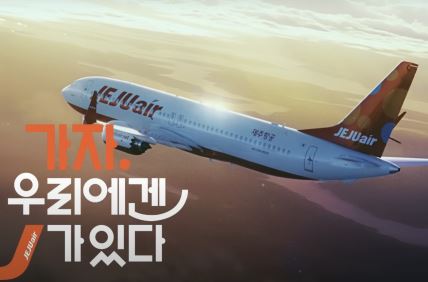 avion u juznoj koreji jeju air.jpg