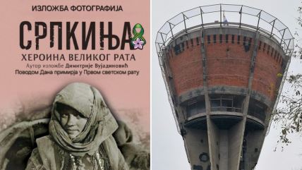 Vukovar, Srpkinja, izložba Srpkinja