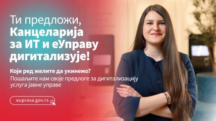 Ti predloži - Kancelarija za eUpravu i IT digitalizuje!.jpg