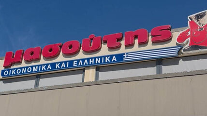 Cene u marketu Masoutis  (2).jpg