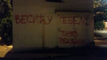 Grafit na "Marakani"