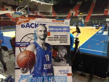 Zenit - Patizan 75:71 Evrokup 