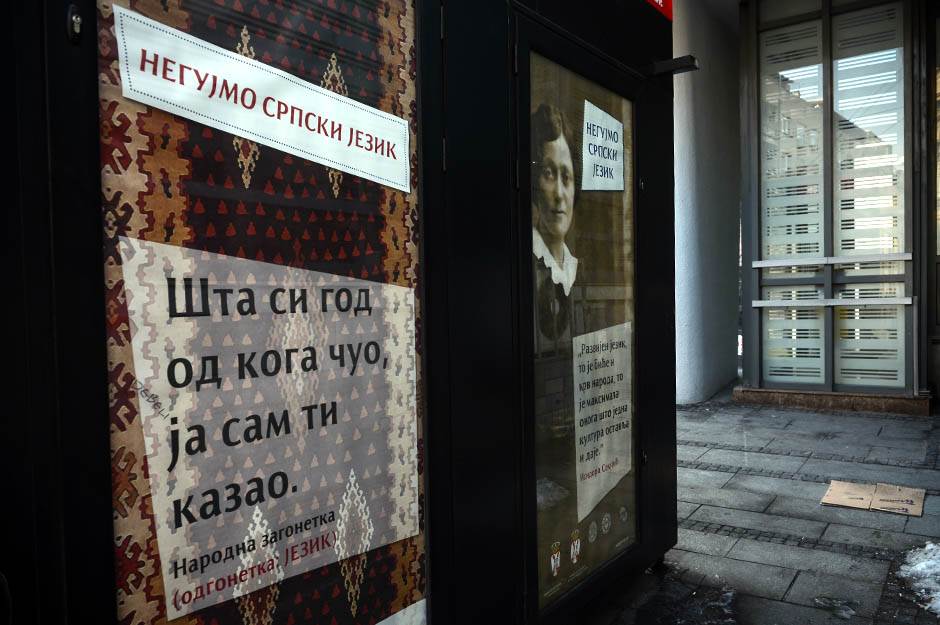 Srpski jezik u školama povećati broj časova srpskog jezika u školama