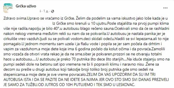 grcka uzivo.jpg