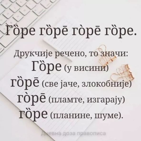 Dnevna doza pravopisa