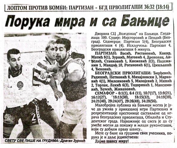 Partizan - Crvenka '99