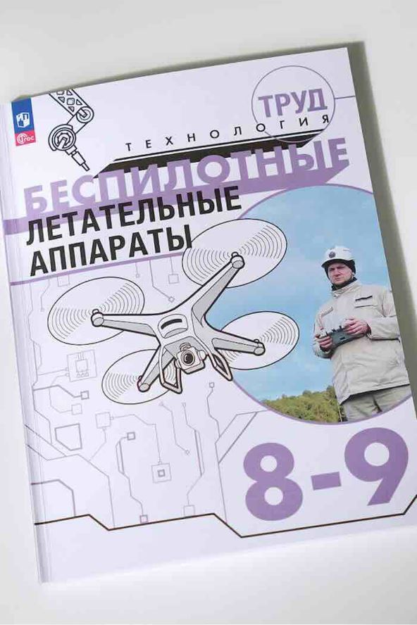 udžbenik za borbenu upotrebu dronova 2.jpg