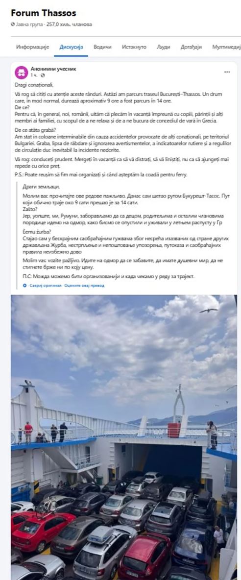 objava Rumuna o Tasosu