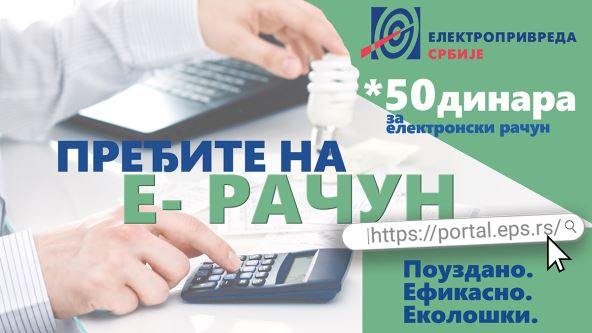 foto e racun  copy.jpg