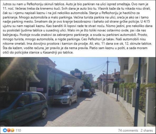 Skinute tablice u Pefkohoriju.jpg