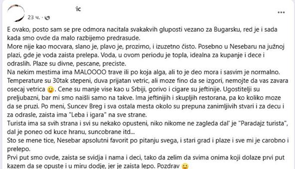 Kako izgleda letovanje u Bugarskoj