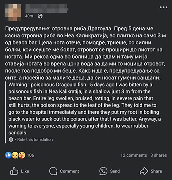 Riba zmaj ubola ženu u Grčkoj