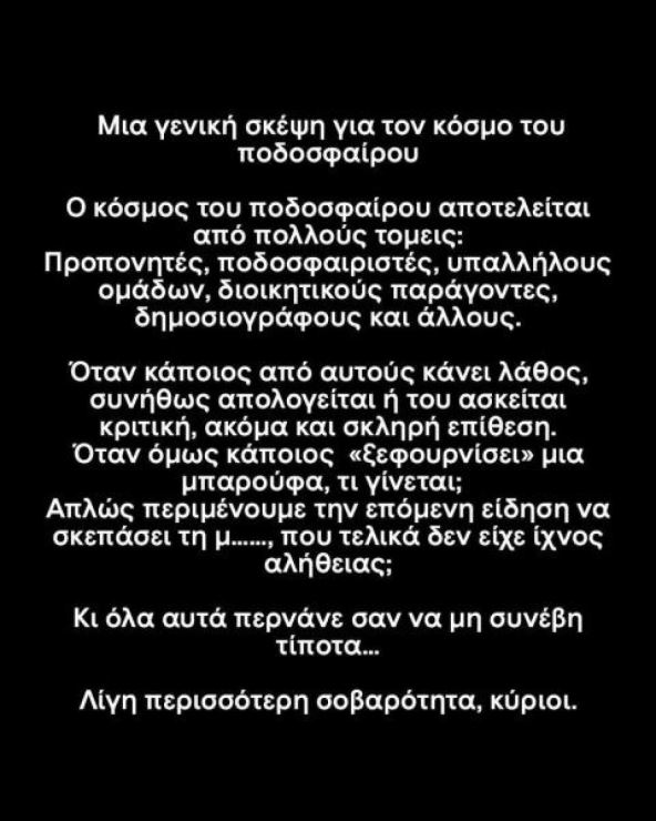 Drektor Pafosa Haris Teoharus demantovao dolazak Kavanija