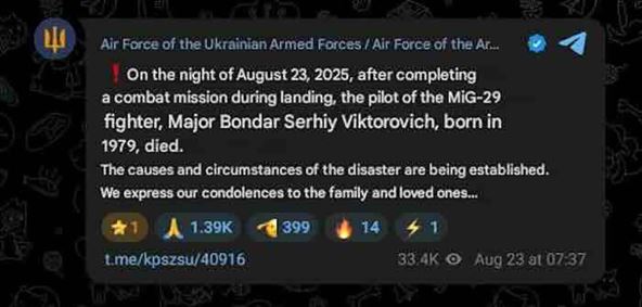 vazduhoplovne-snage-ukrajine-saopstenje-o-gubitnku-mig-29 copy.jpg