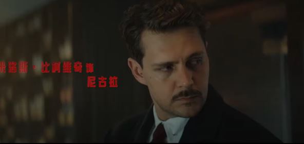 Miloš Biković u filmu Crvena svila