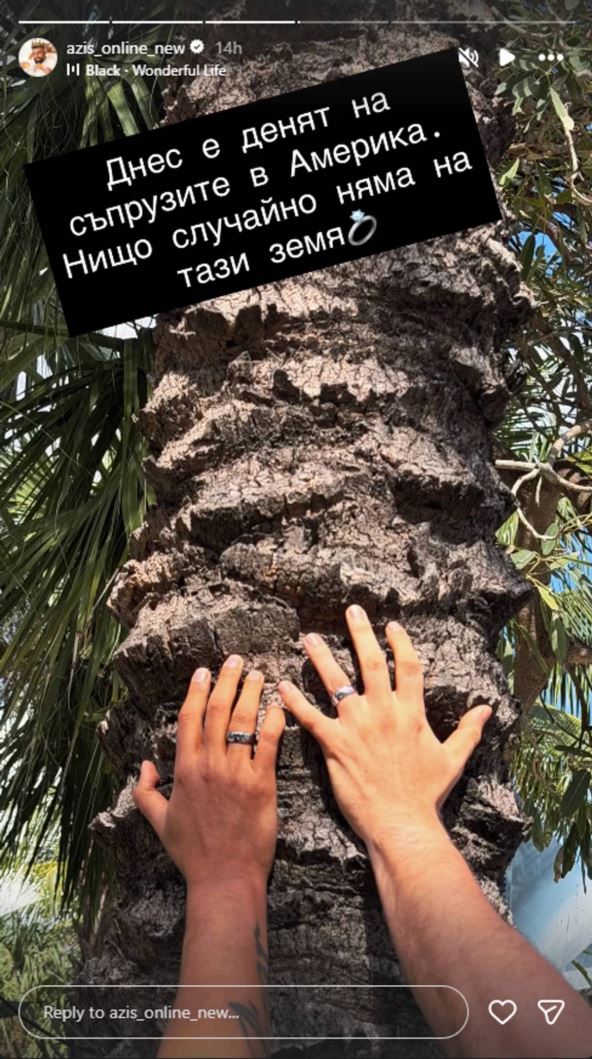 Azis venčanje burme