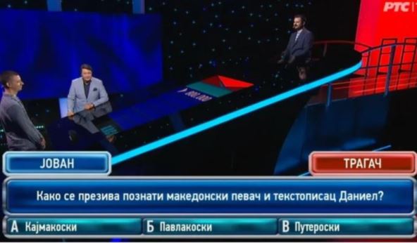 Potera Danijel Kajmakoski