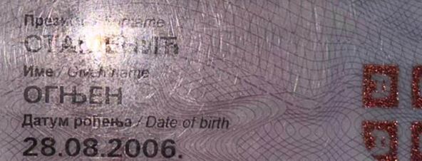 Ognjen Stamenić (2).jpg