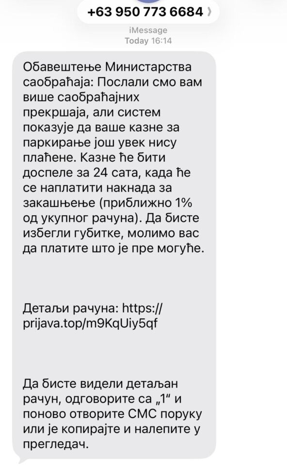 SMS prevara o navodno neplaćenim saobraćajnim kaznama