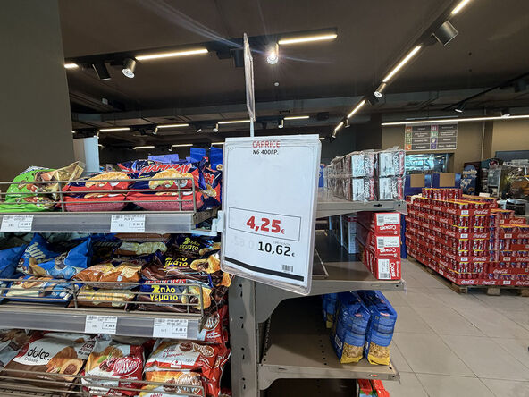 Cene u marketu Masoutis (1).jpg