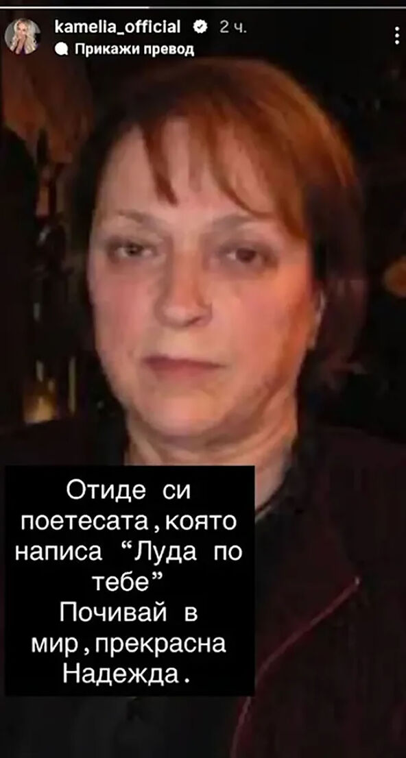Nadežda