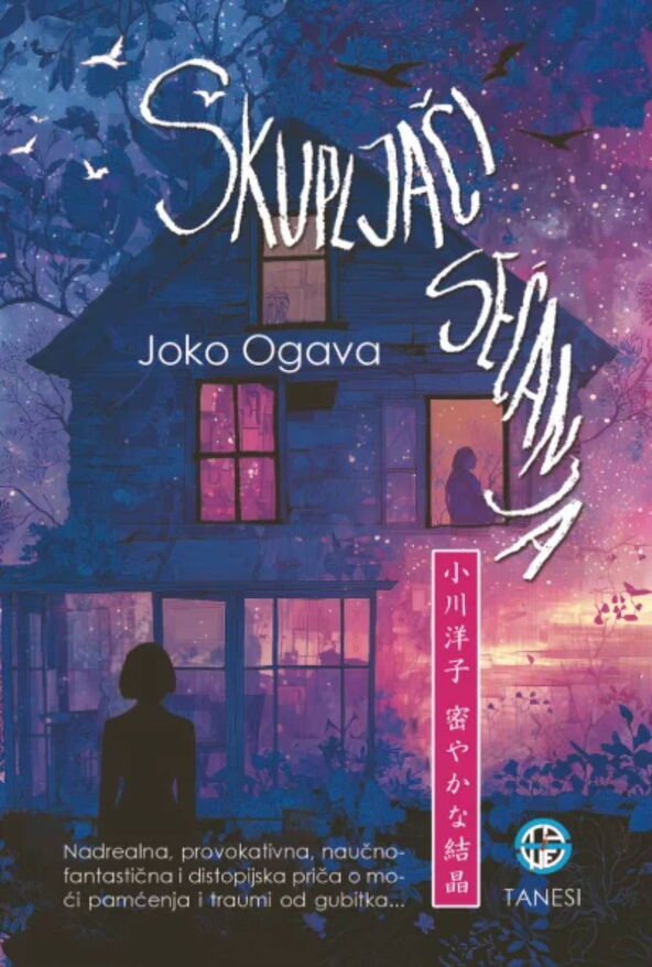 Joko Ogava Skupljači sećanja