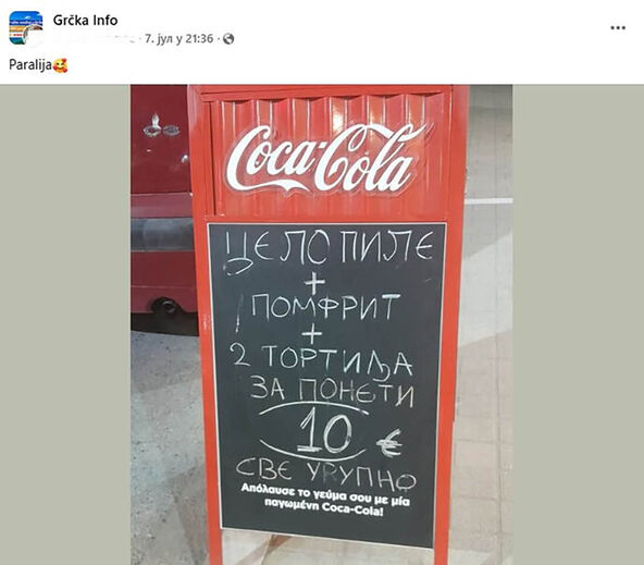 Cene u Paraliji.jpg