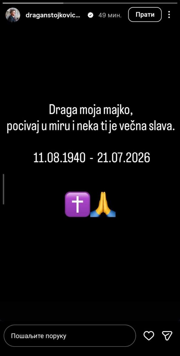 Dragan Stojković Piksi