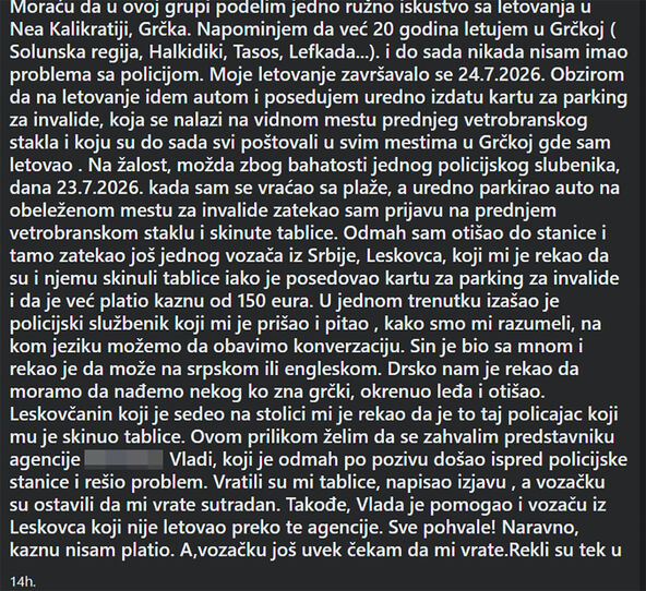 Skinute tablice u Grčkoj
