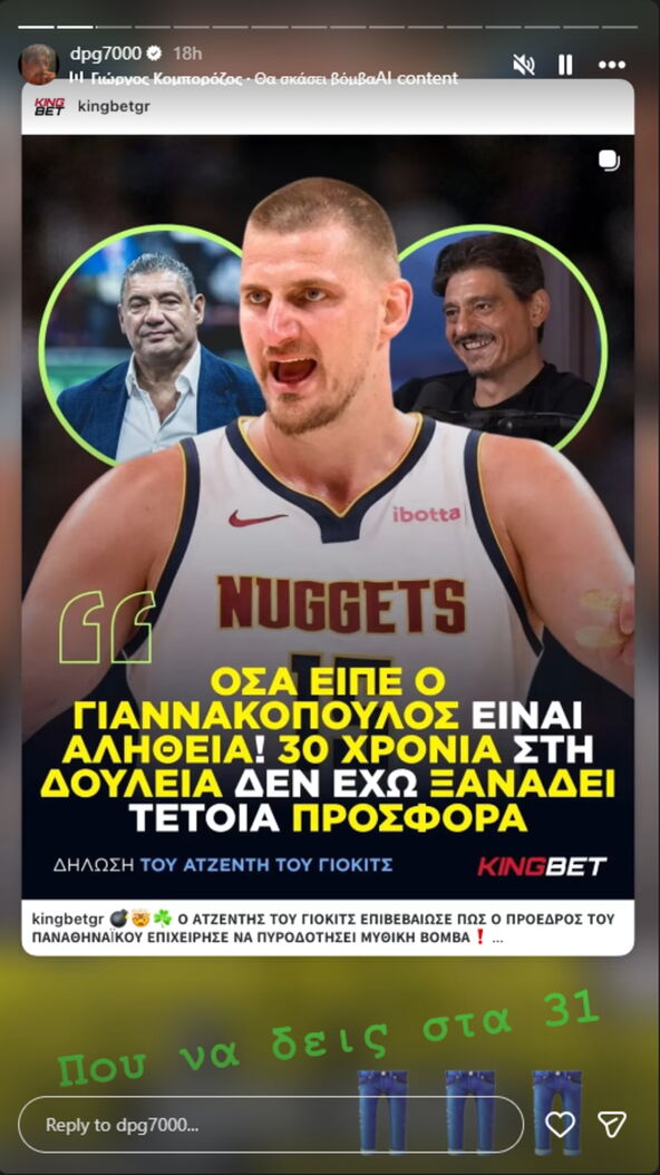 Dimitris Janakopulos odgovorio Mišku Ražnatoviću na ponudu o Nikoli Jokiću