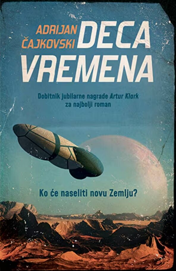 Adrijan Čajkovski Deca vremena
