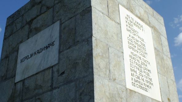 Bitka za Kadinjaču - poštanska marka 