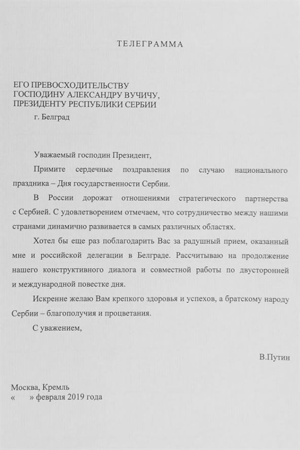 Putin - pismo Vučiću