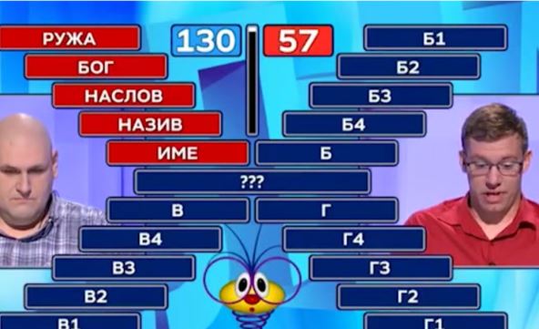 slagalica rešio asocijaciju za pet sekundi