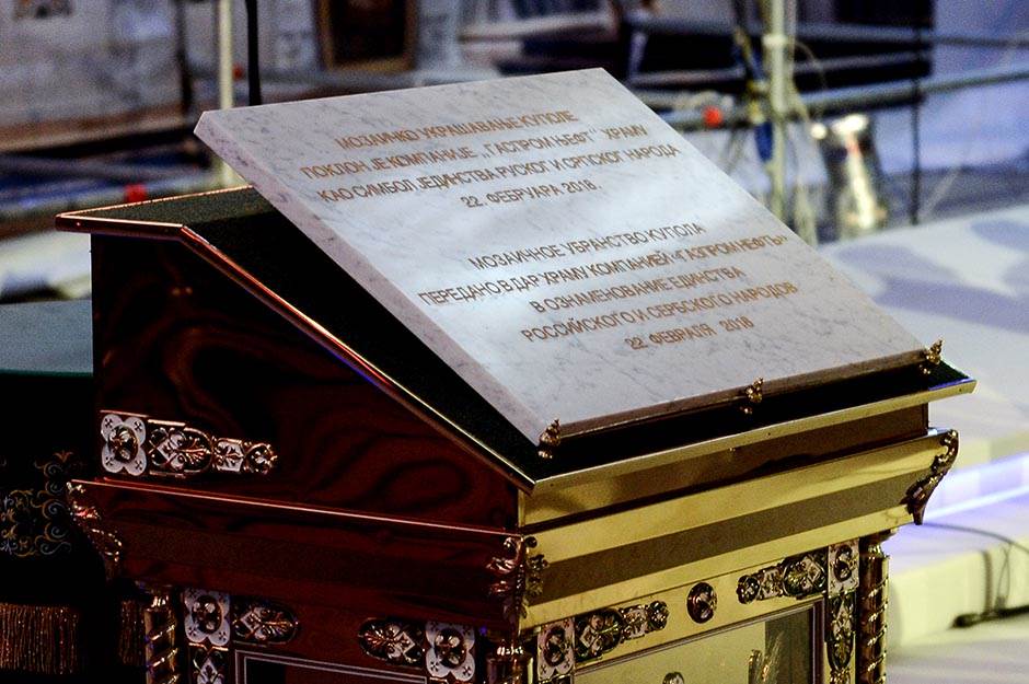 Hram Svetog Save - kad će biti završen