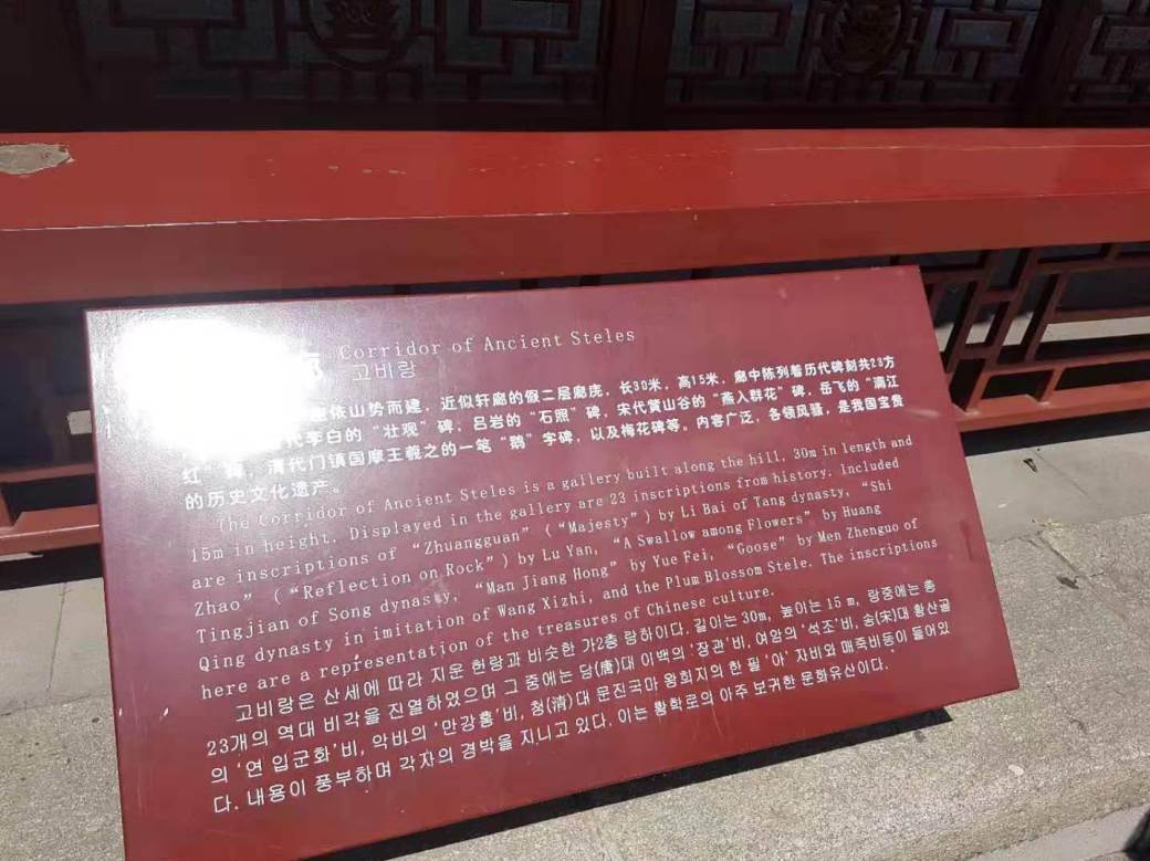 Reportaža Vuhan Mundobasket 2019 šta je Paviljon žutog ždrala u Kini