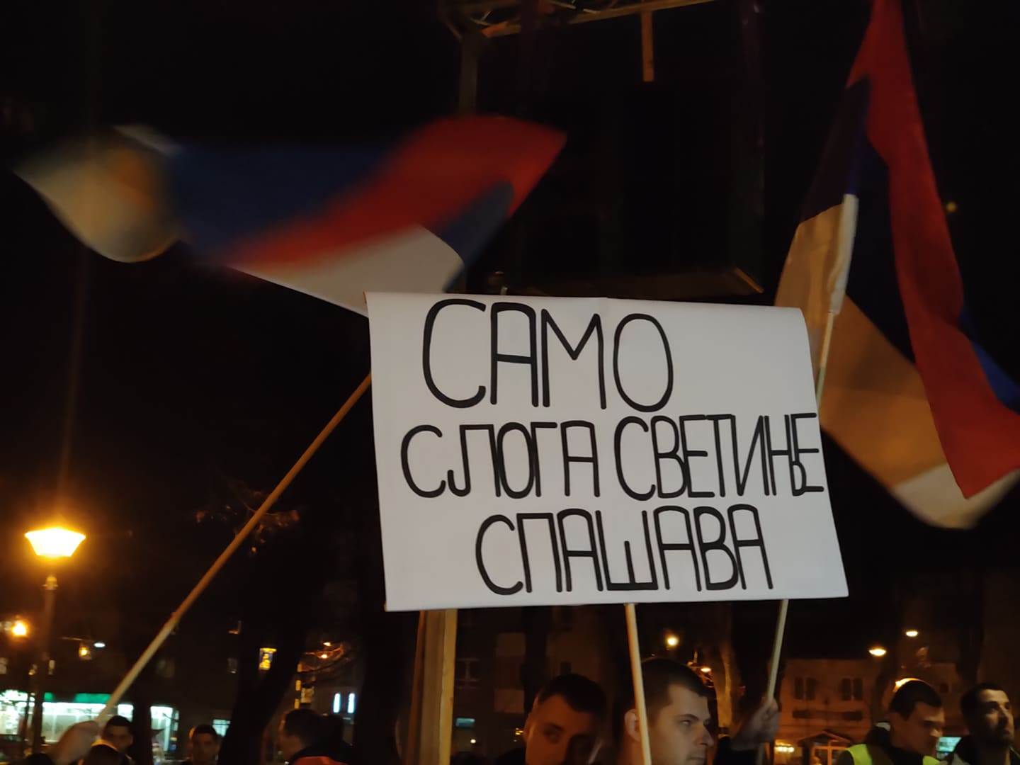 Banjaluka - Skup podrške Srbima u Crnoj Gori