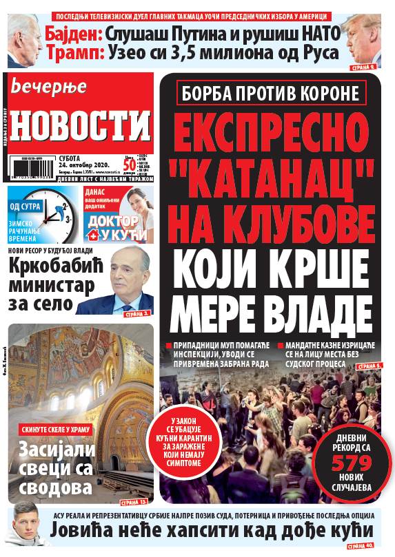 prelistavanje sutrasnje stampe 24 oktobar