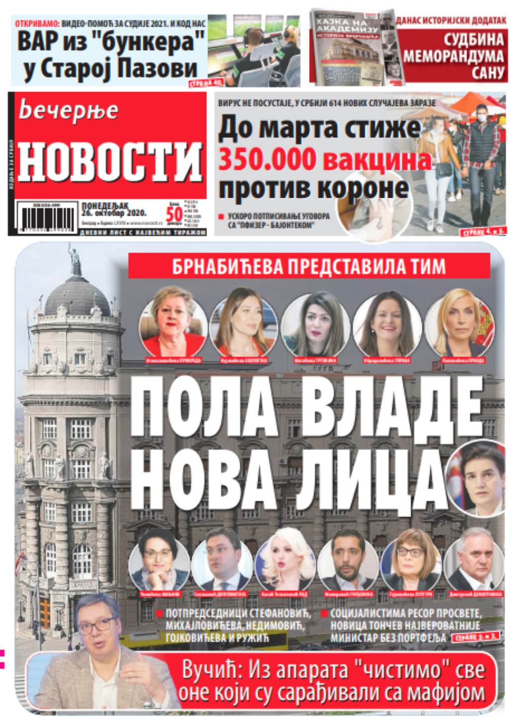 prelistavanje sutrasnje stampe 26 oktobar ponedeljak